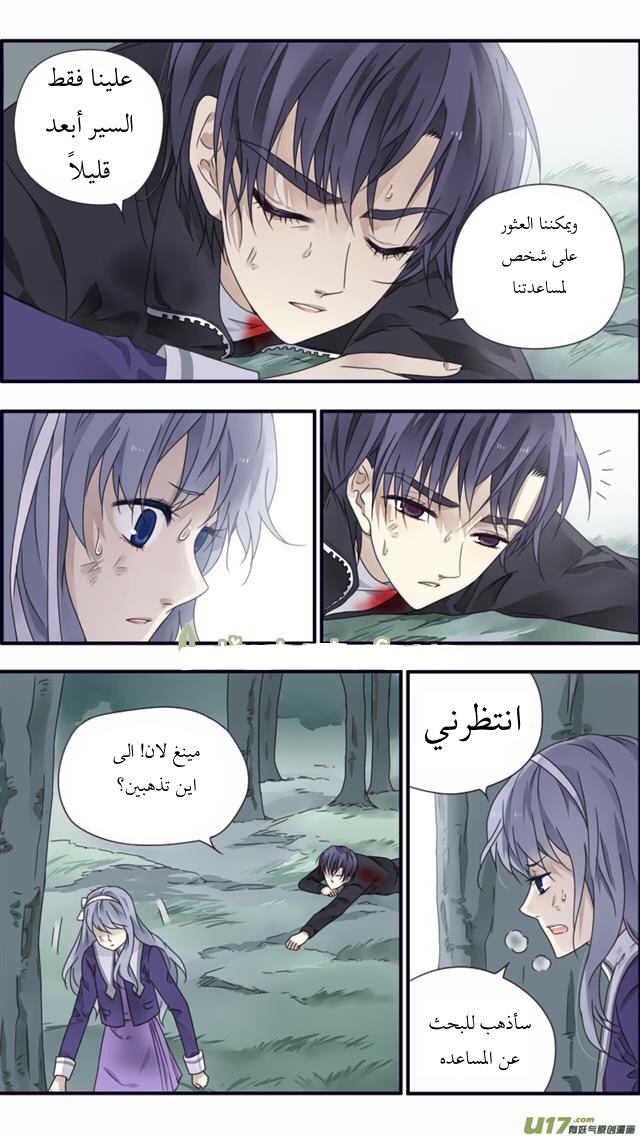 Lan Chi: Chapter 86.5 - Page 19