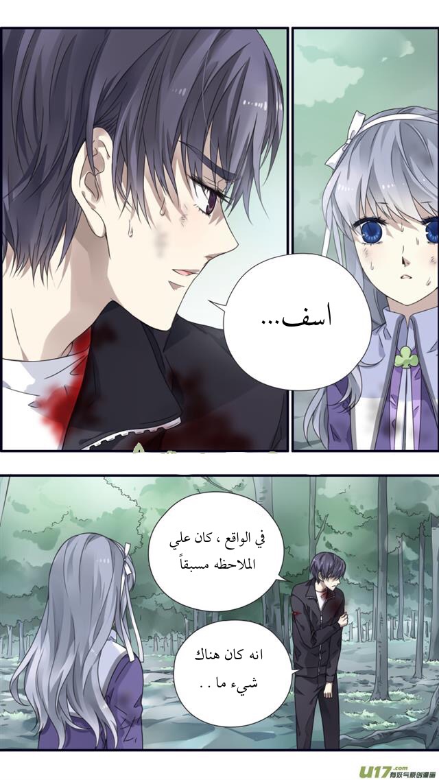 Lan Chi: Chapter 86.5 - Page 22