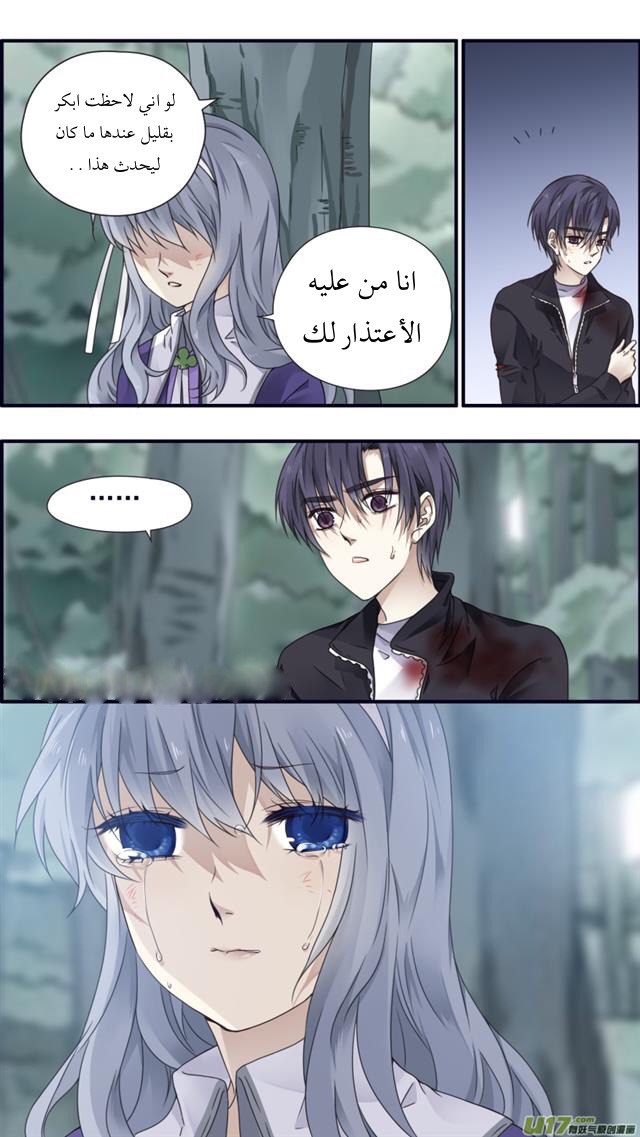 Lan Chi: Chapter 86.5 - Page 23