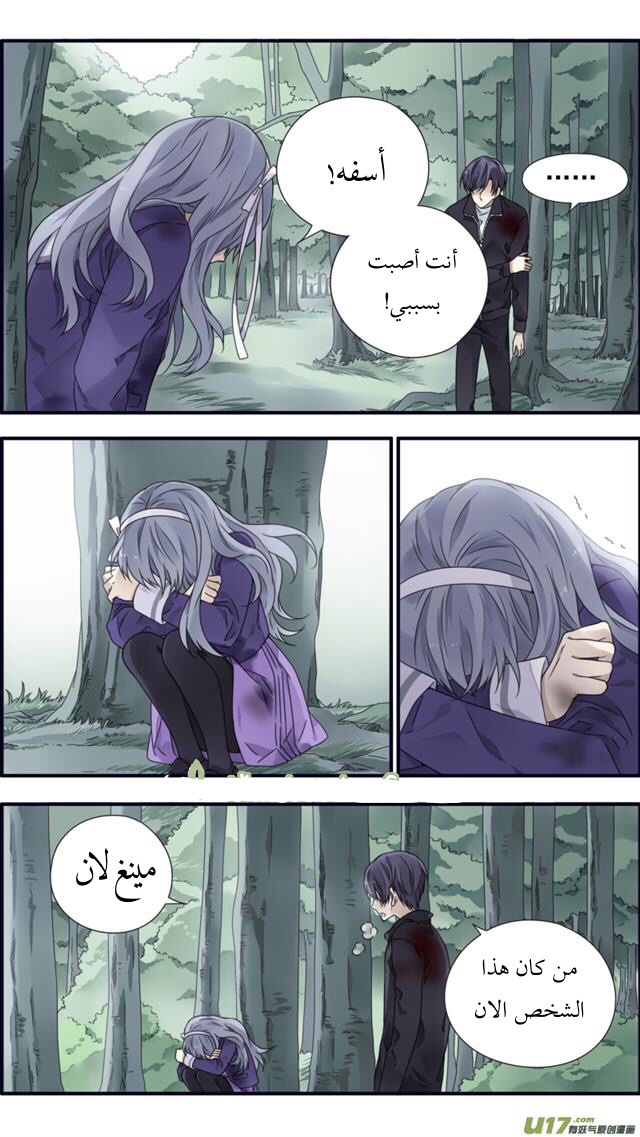 Lan Chi: Chapter 86.5 - Page 24