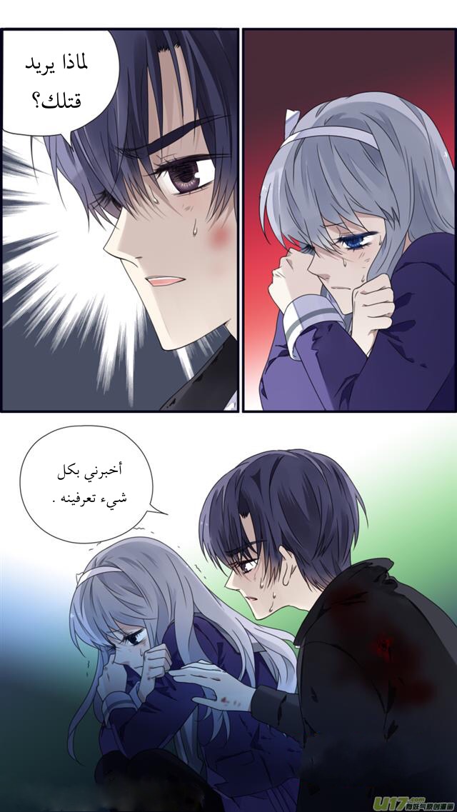 Lan Chi: Chapter 86.5 - Page 25