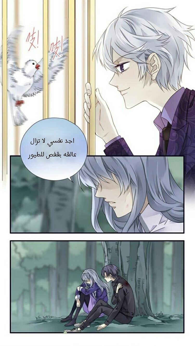 Lan Chi: Chapter 86.7 - Page 3