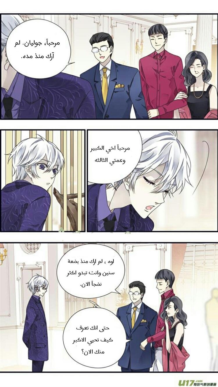 Lan Chi: Chapter 86.7 - Page 4