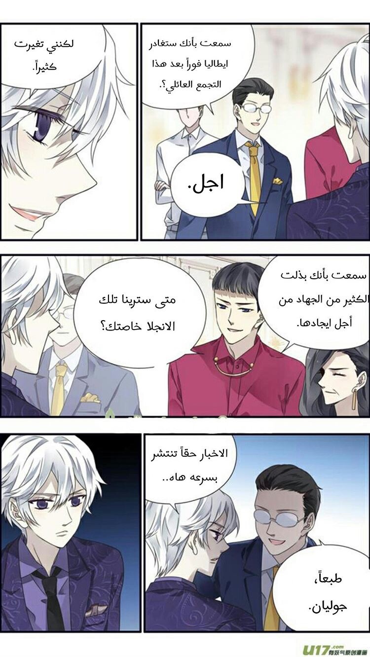 Lan Chi: Chapter 86.7 - Page 6