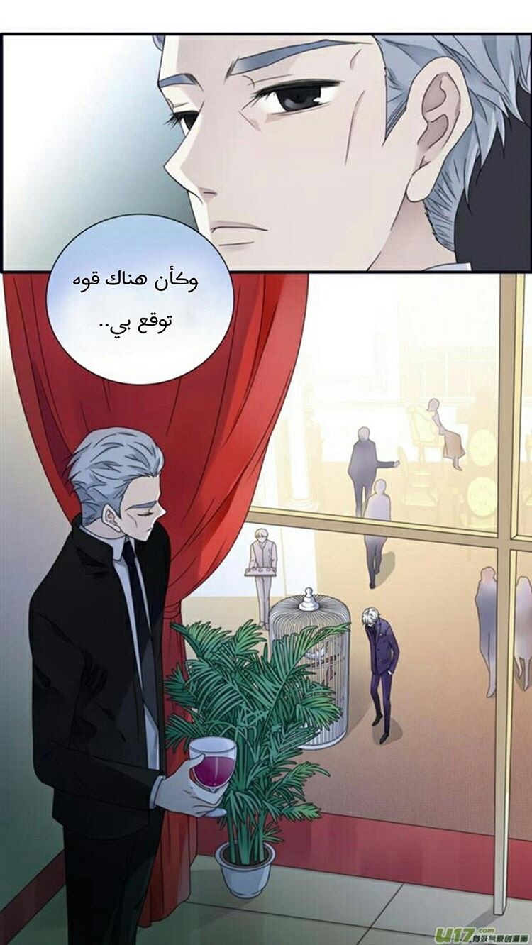 Lan Chi: Chapter 86.7 - Page 9