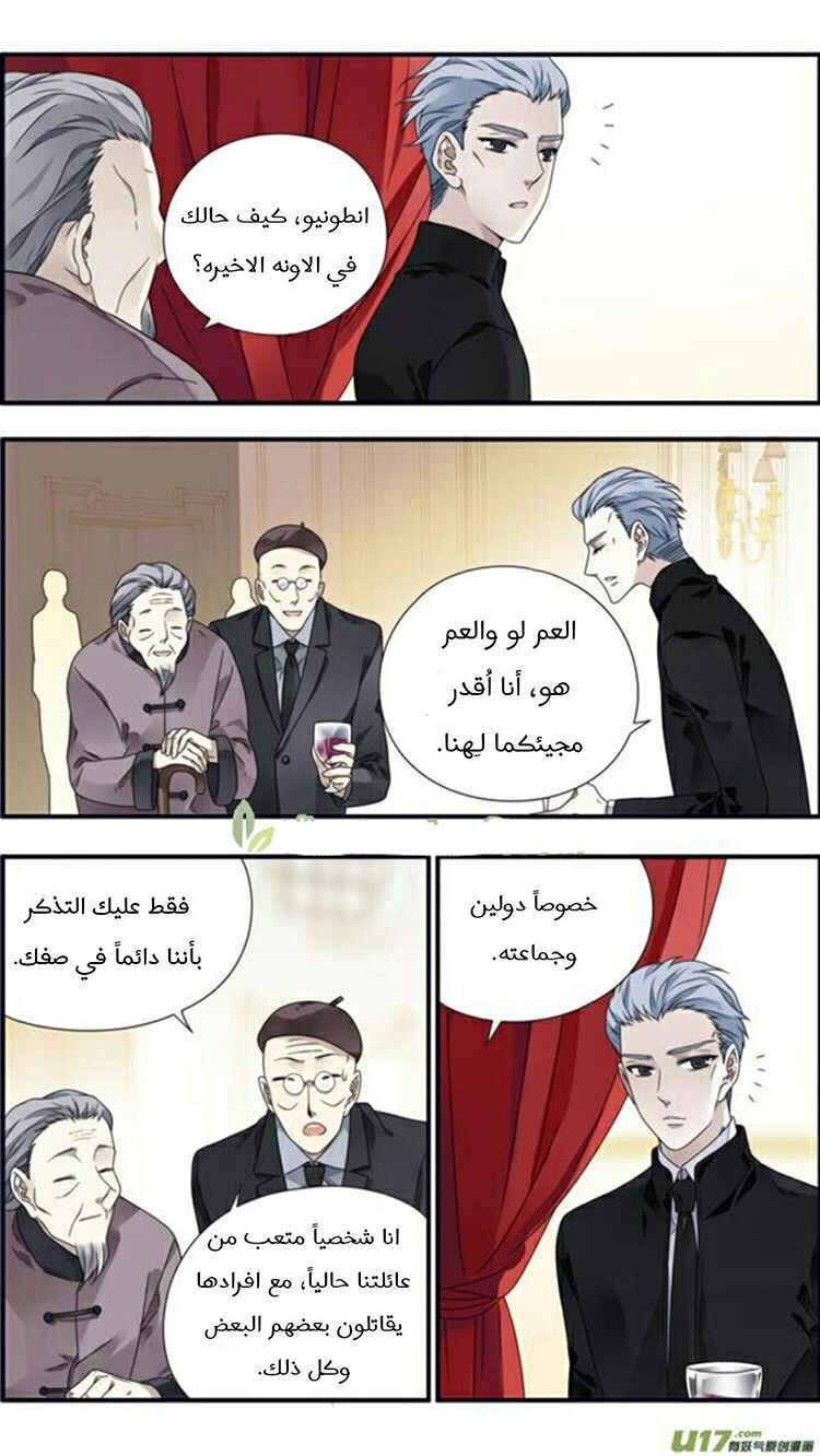 Lan Chi: Chapter 86.7 - Page 10