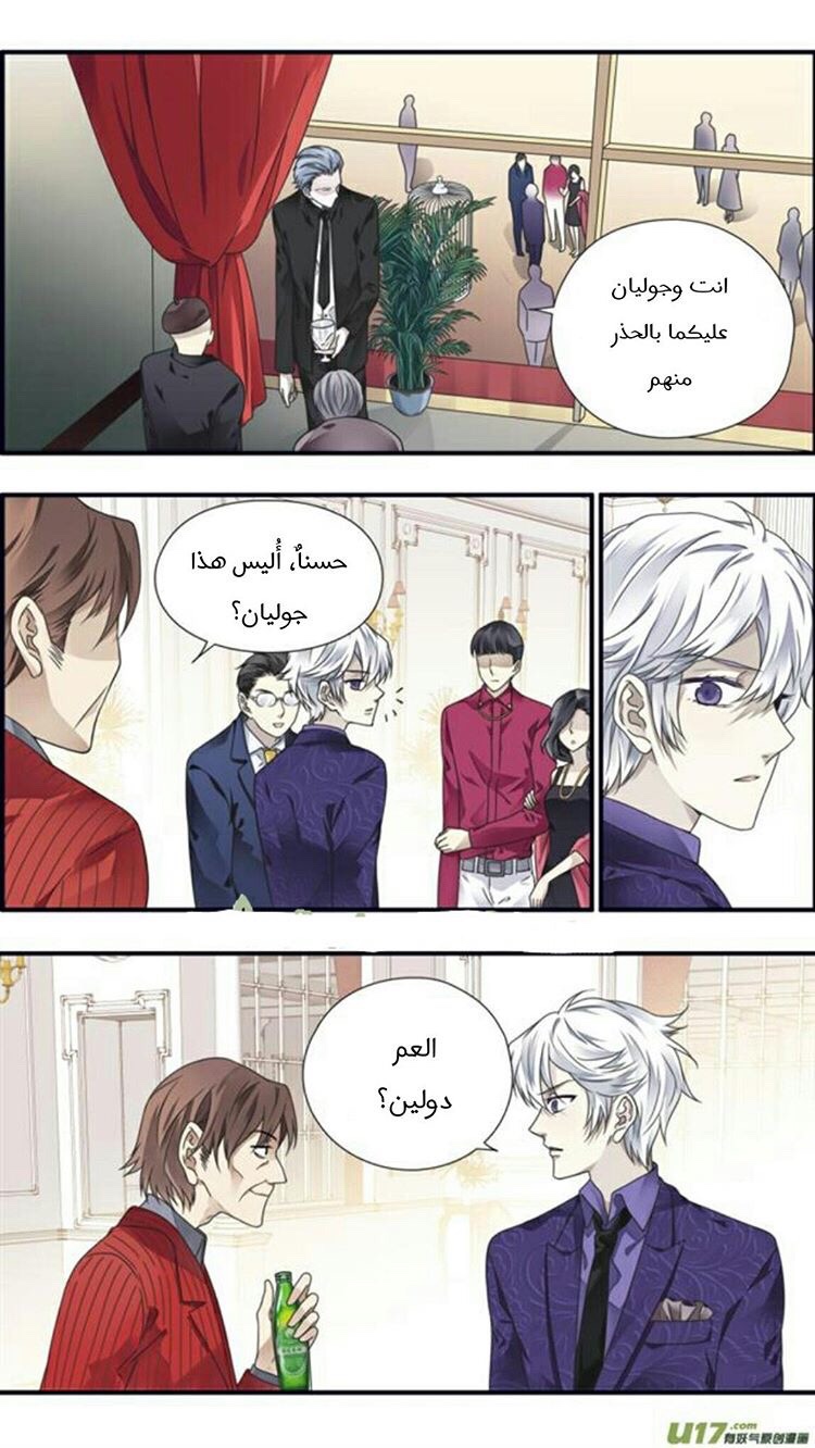 Lan Chi: Chapter 86.7 - Page 11