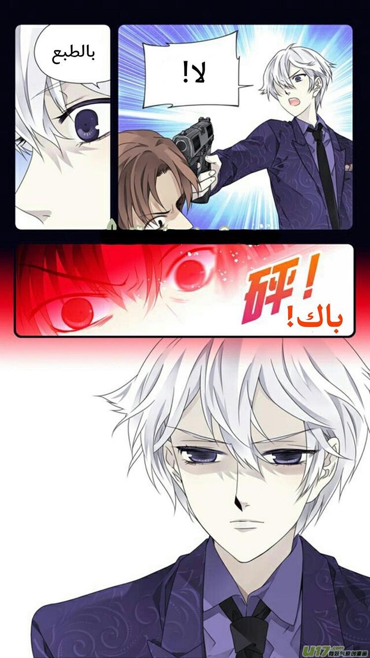 Lan Chi: Chapter 86.7 - Page 13