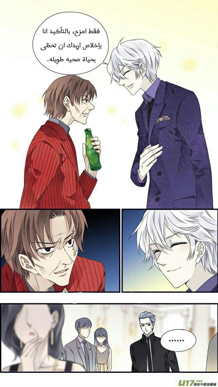 Lan Chi: Chapter 86.7 - Page 14