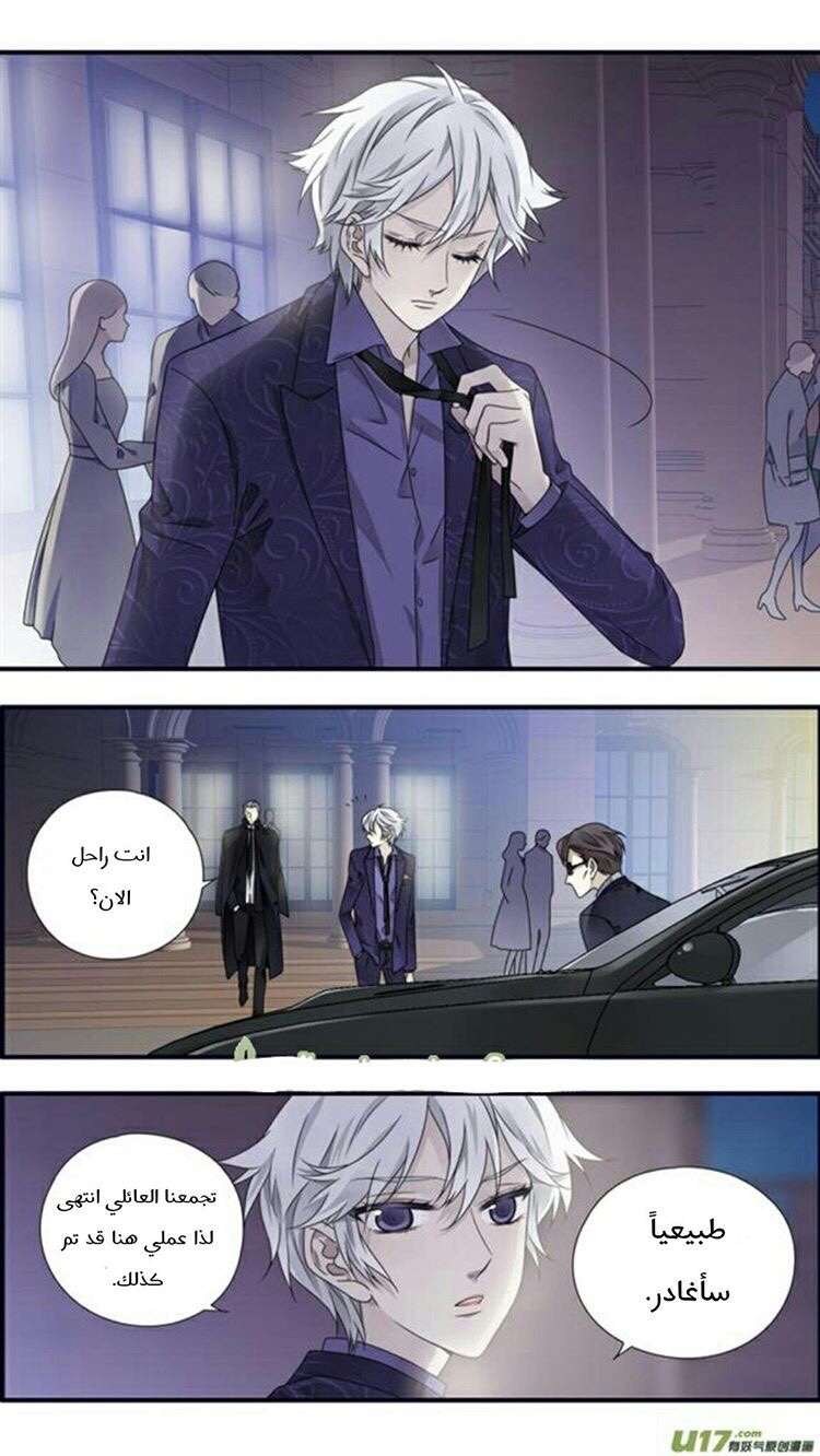 Lan Chi: Chapter 86.7 - Page 16