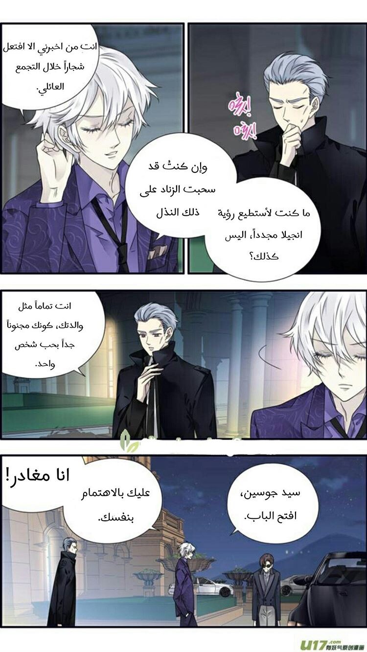 Lan Chi: Chapter 86.7 - Page 18