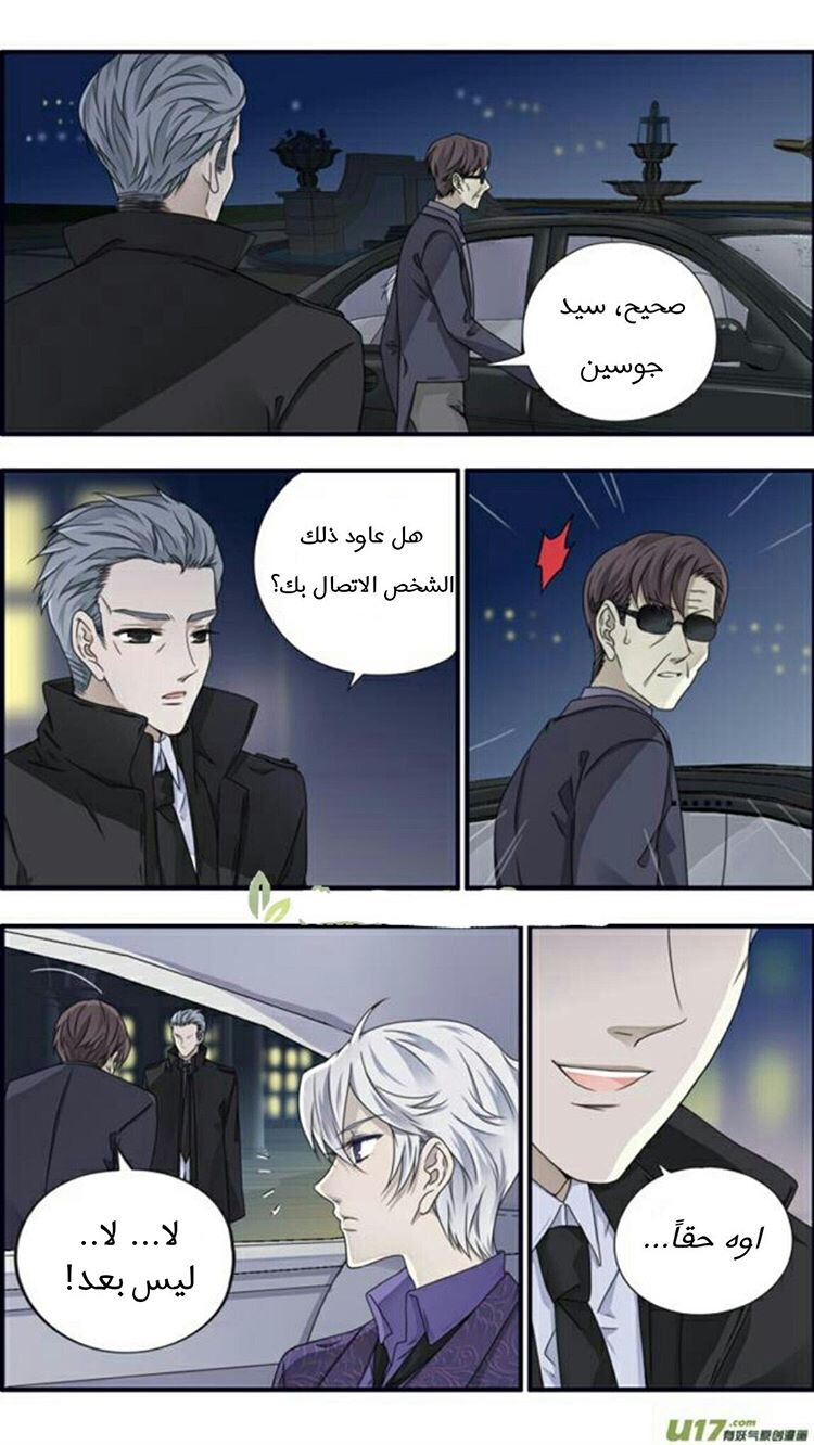 Lan Chi: Chapter 86.7 - Page 19