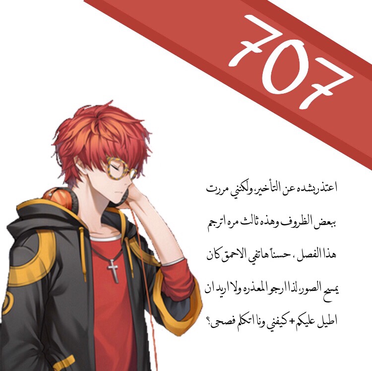 Lan Chi: Chapter 86.7 - Page 21