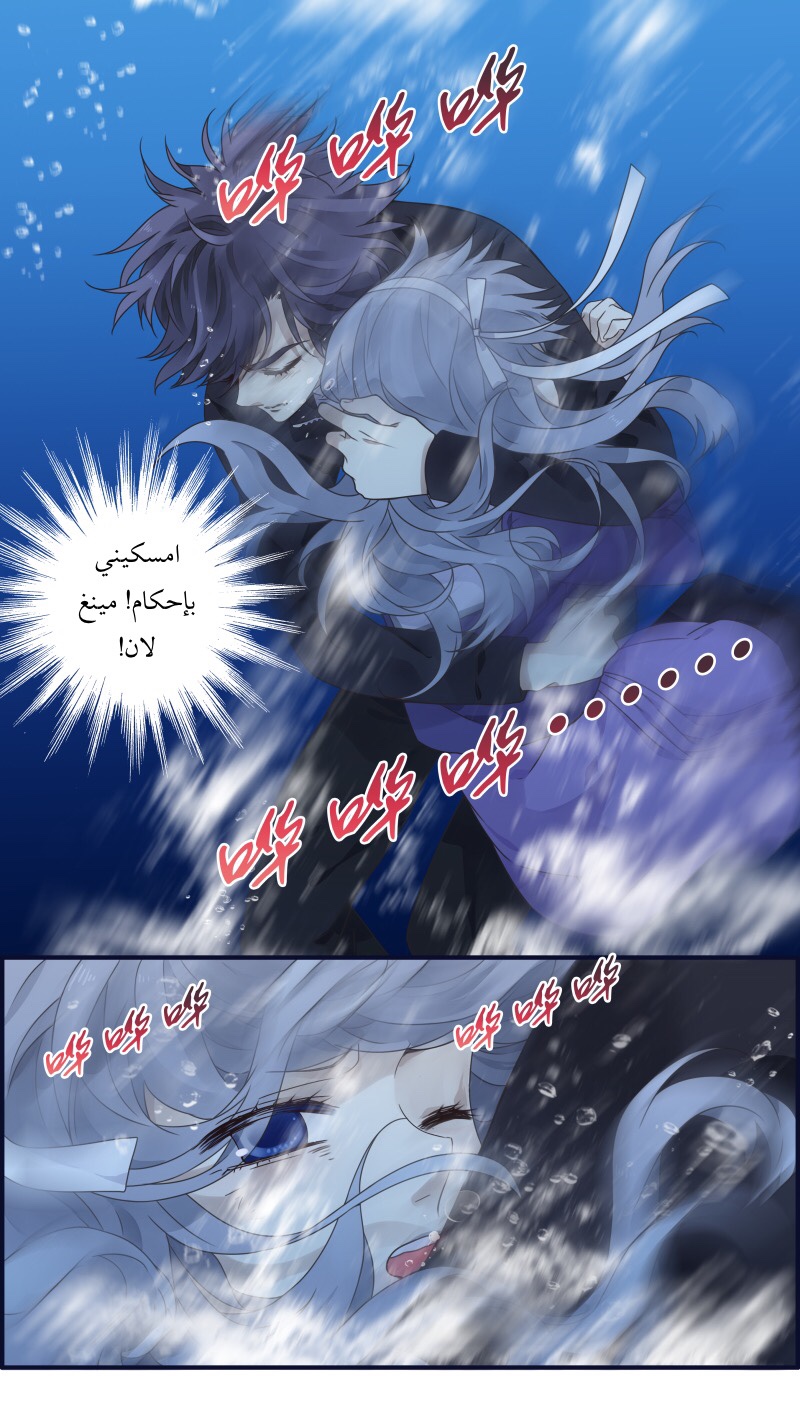 Lan Chi: Chapter 86 - Page 3