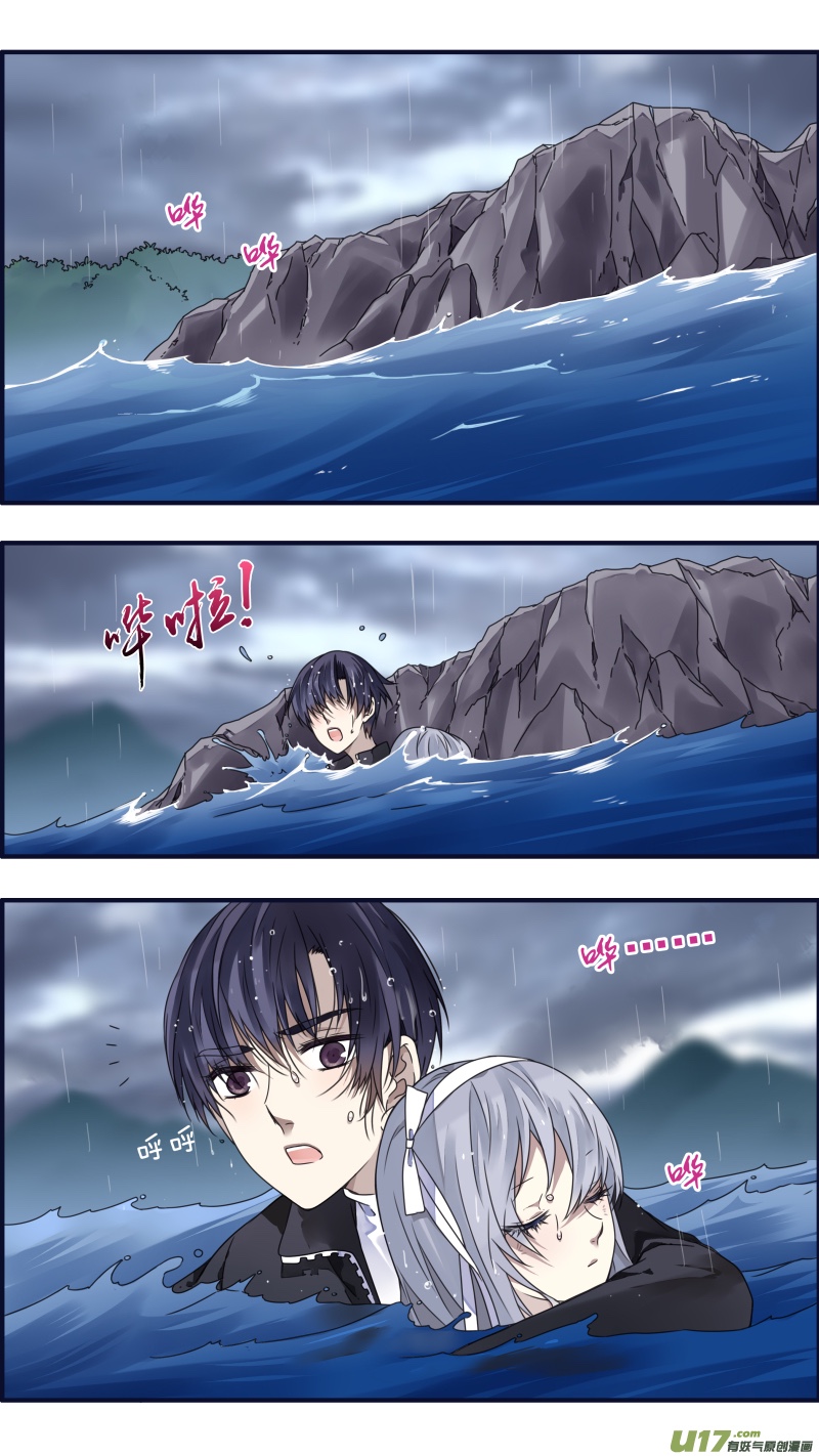 Lan Chi: Chapter 86 - Page 6