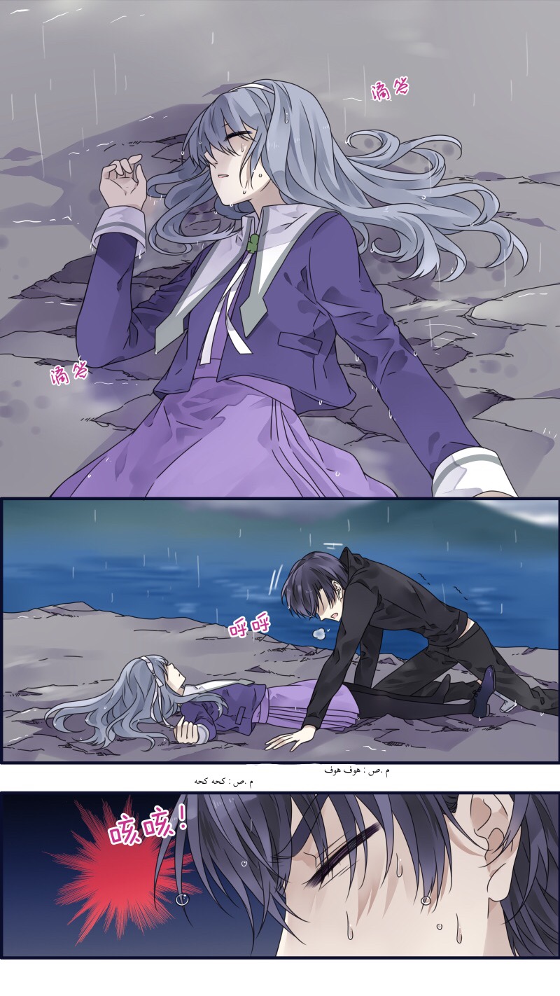 Lan Chi: Chapter 86 - Page 7