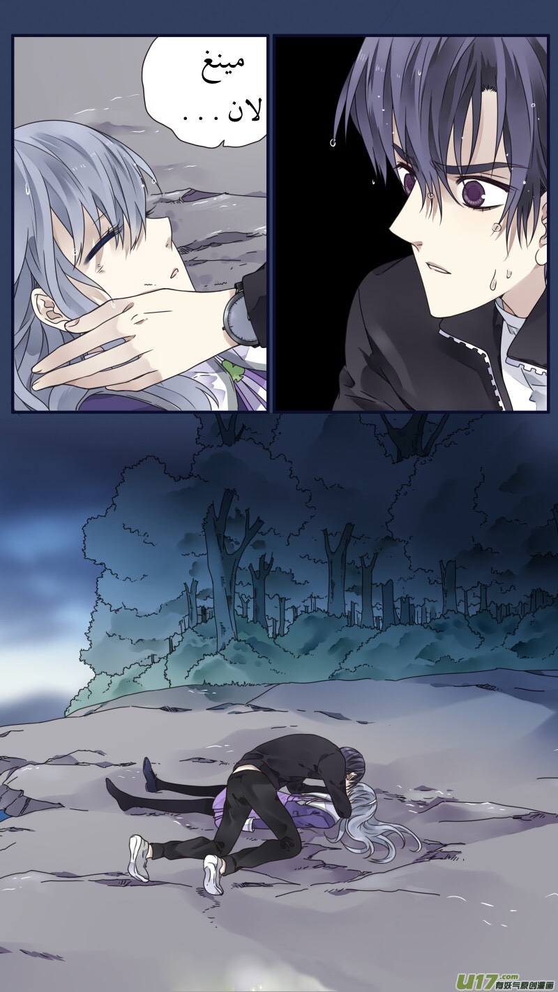 Lan Chi: Chapter 86 - Page 10