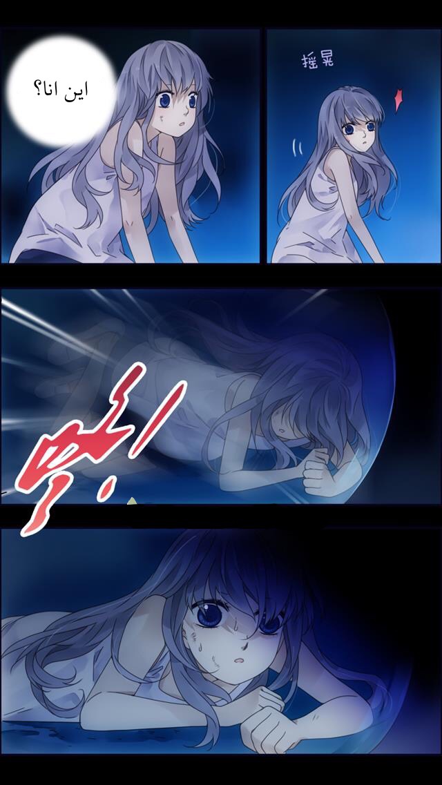 Lan Chi: Chapter 86 - Page 14