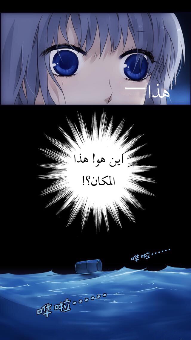 Lan Chi: Chapter 86 - Page 15