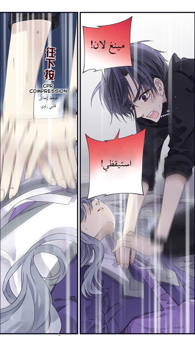 Lan Chi: Chapter 86 - Page 16