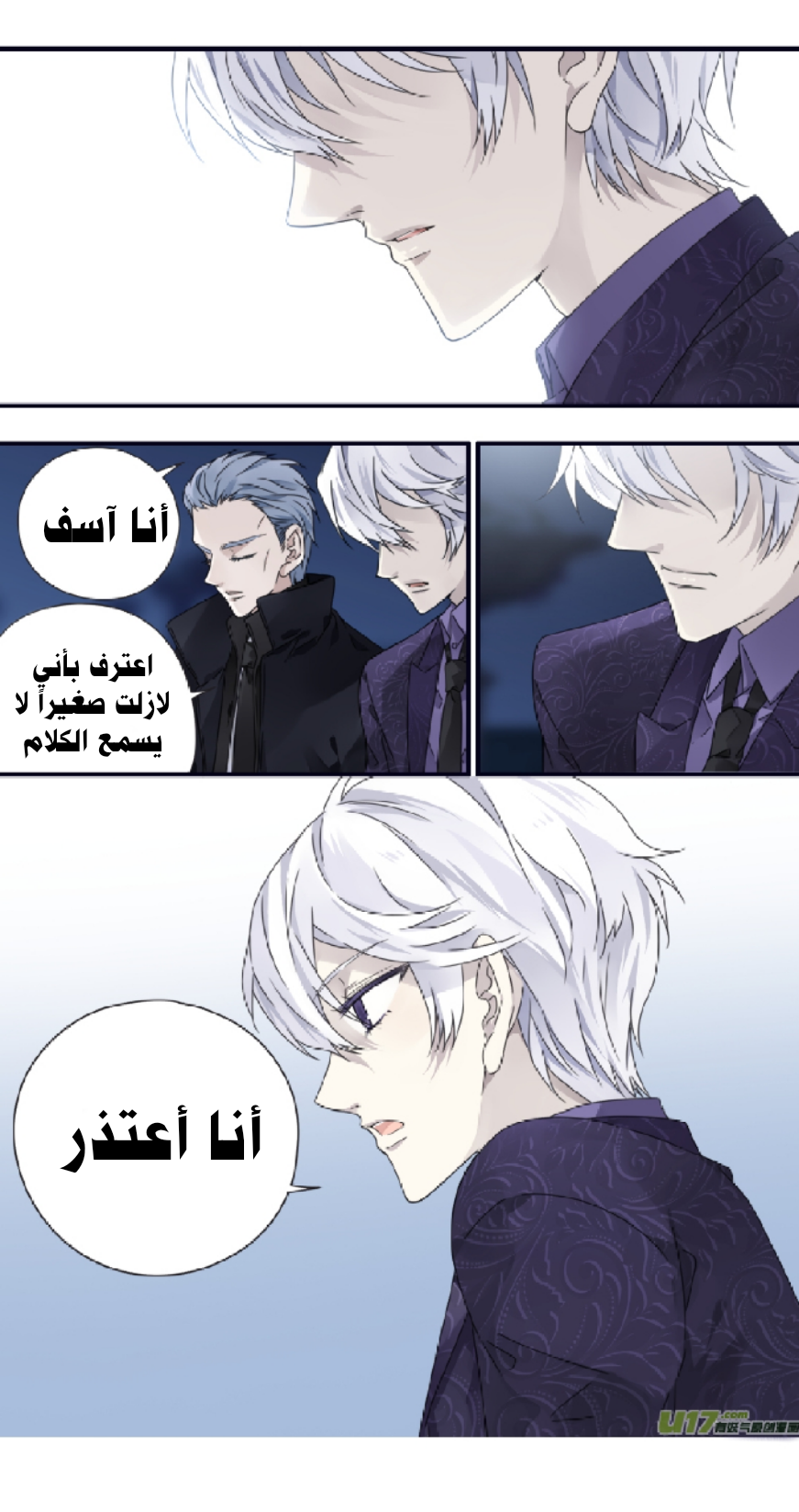 Lan Chi: Chapter 87.5 - Page 2