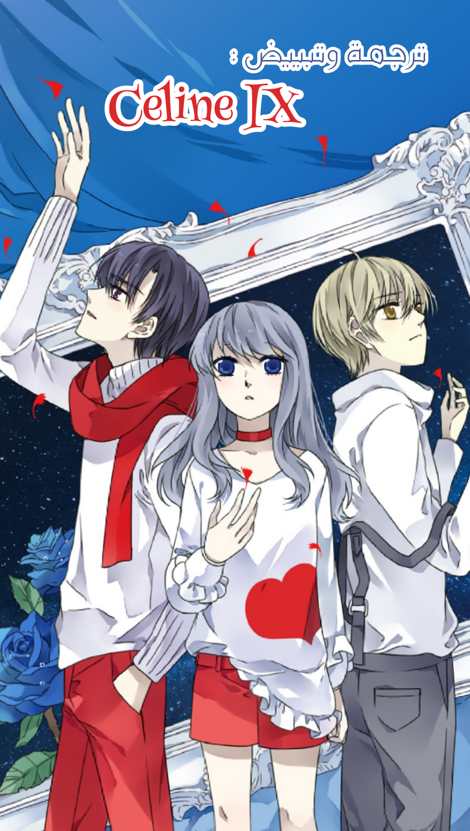 Lan Chi: Chapter 87.5 - Page 5