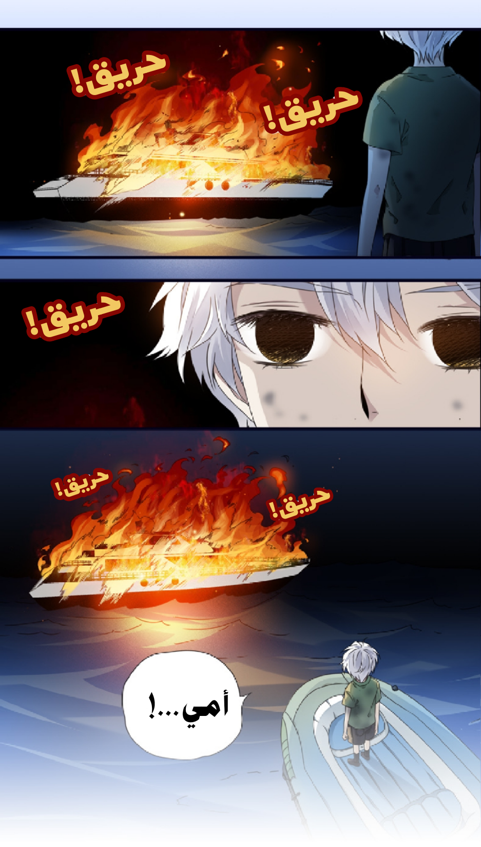 Lan Chi: Chapter 87.5 - Page 9