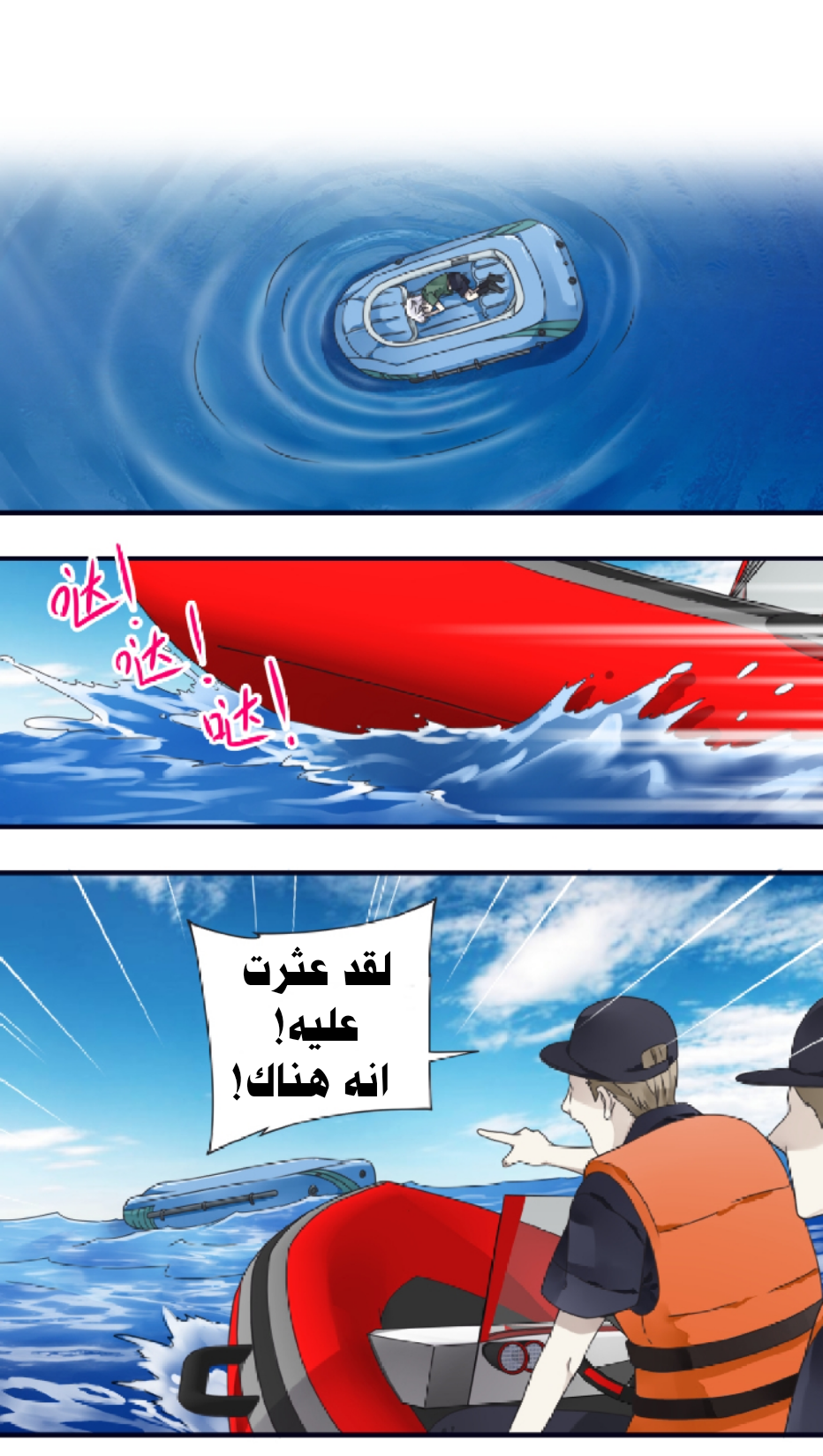 Lan Chi: Chapter 87.5 - Page 10