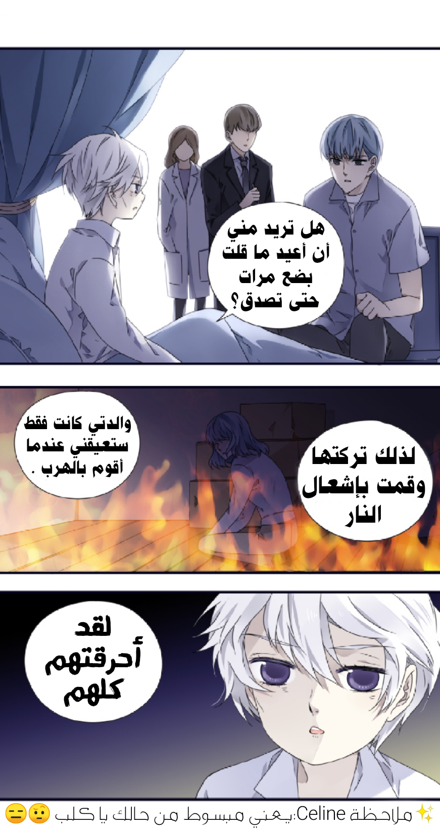 Lan Chi: Chapter 87.5 - Page 13