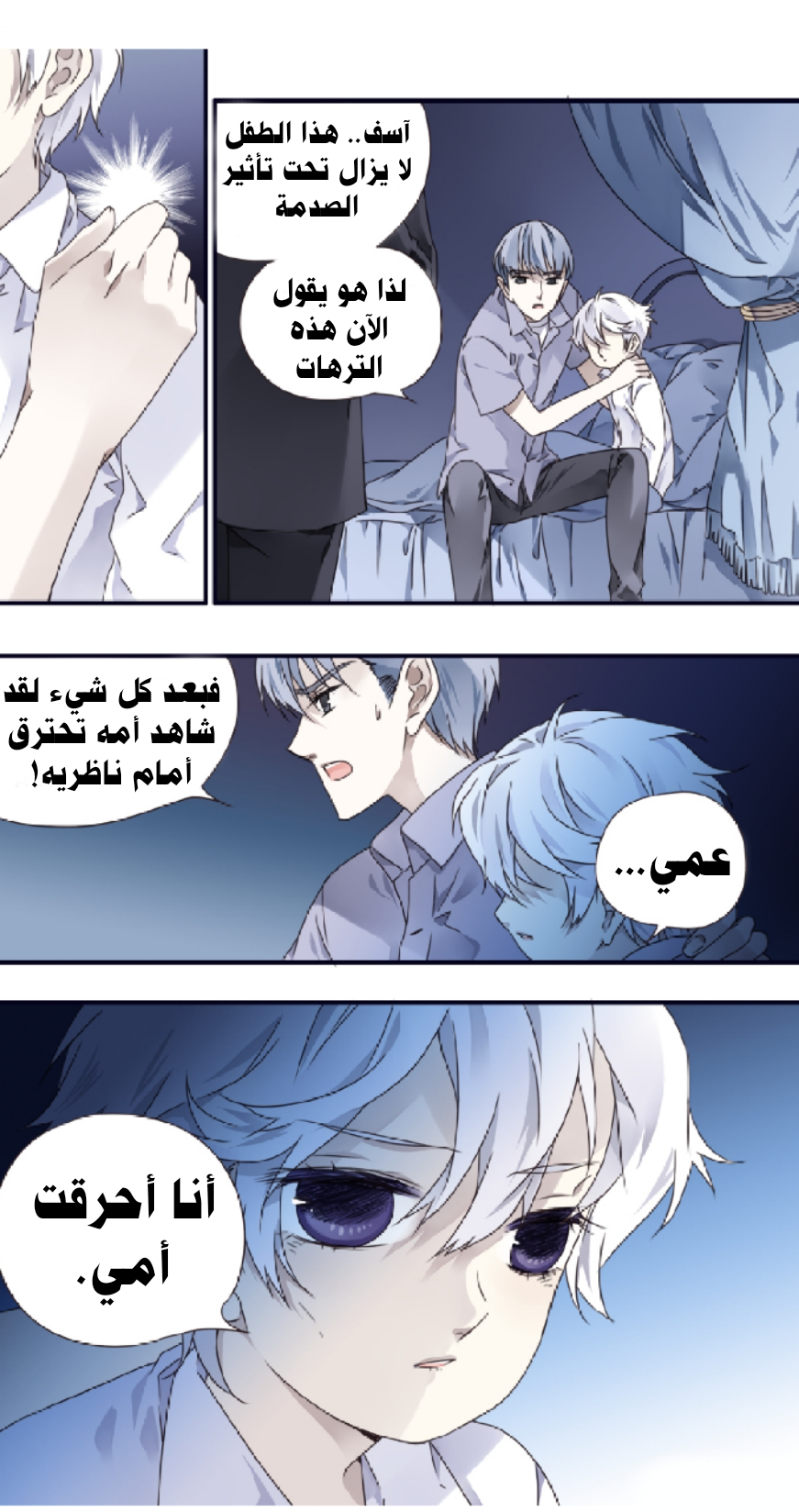 Lan Chi: Chapter 87.5 - Page 14