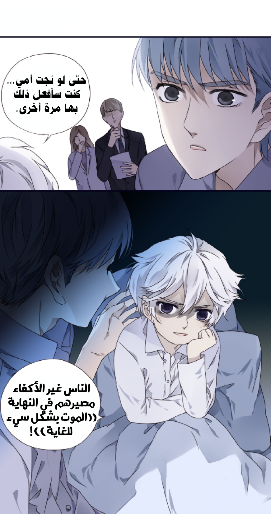 Lan Chi: Chapter 87.5 - Page 15