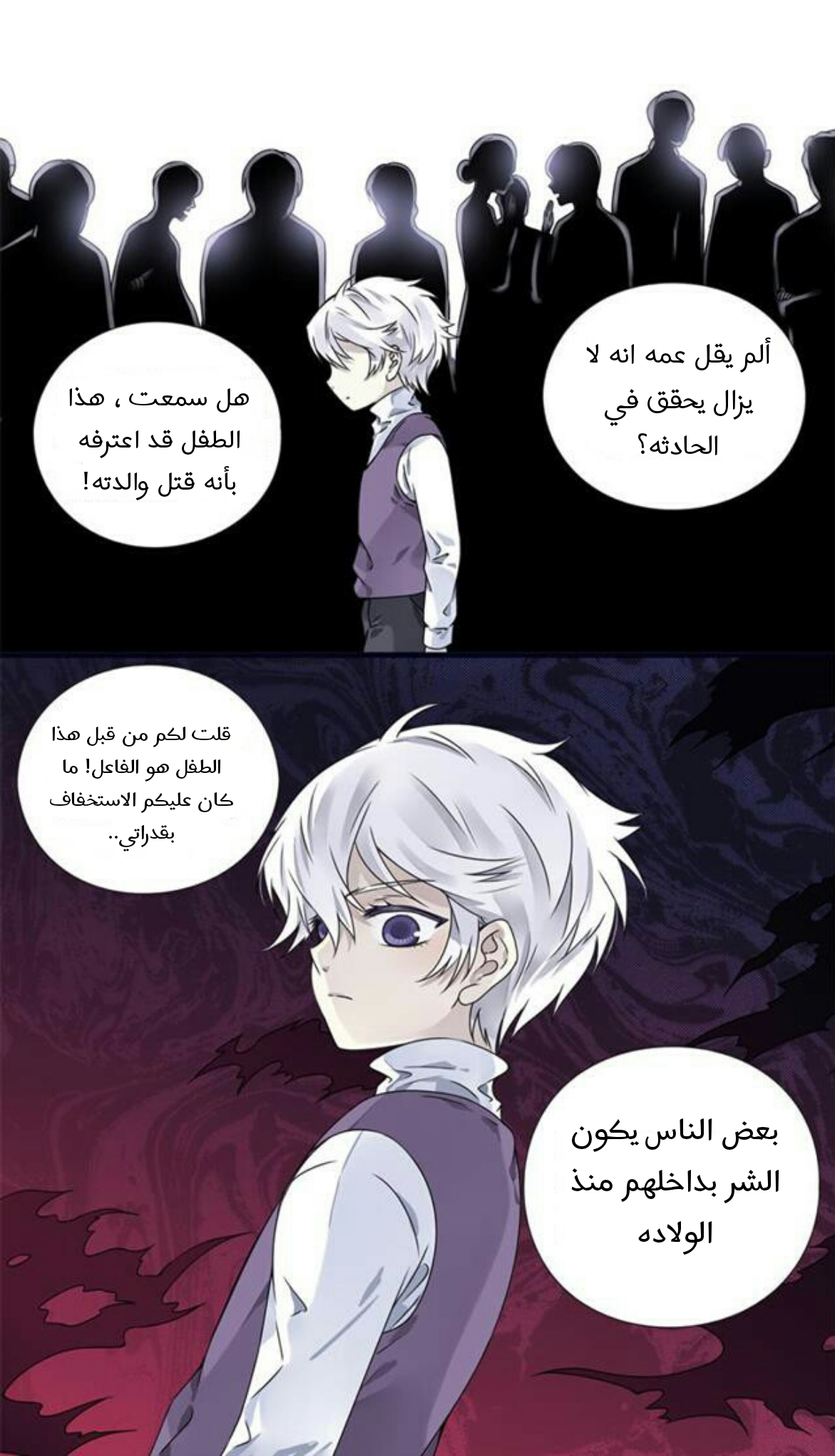 Lan Chi: Chapter 87.8 - Page 2