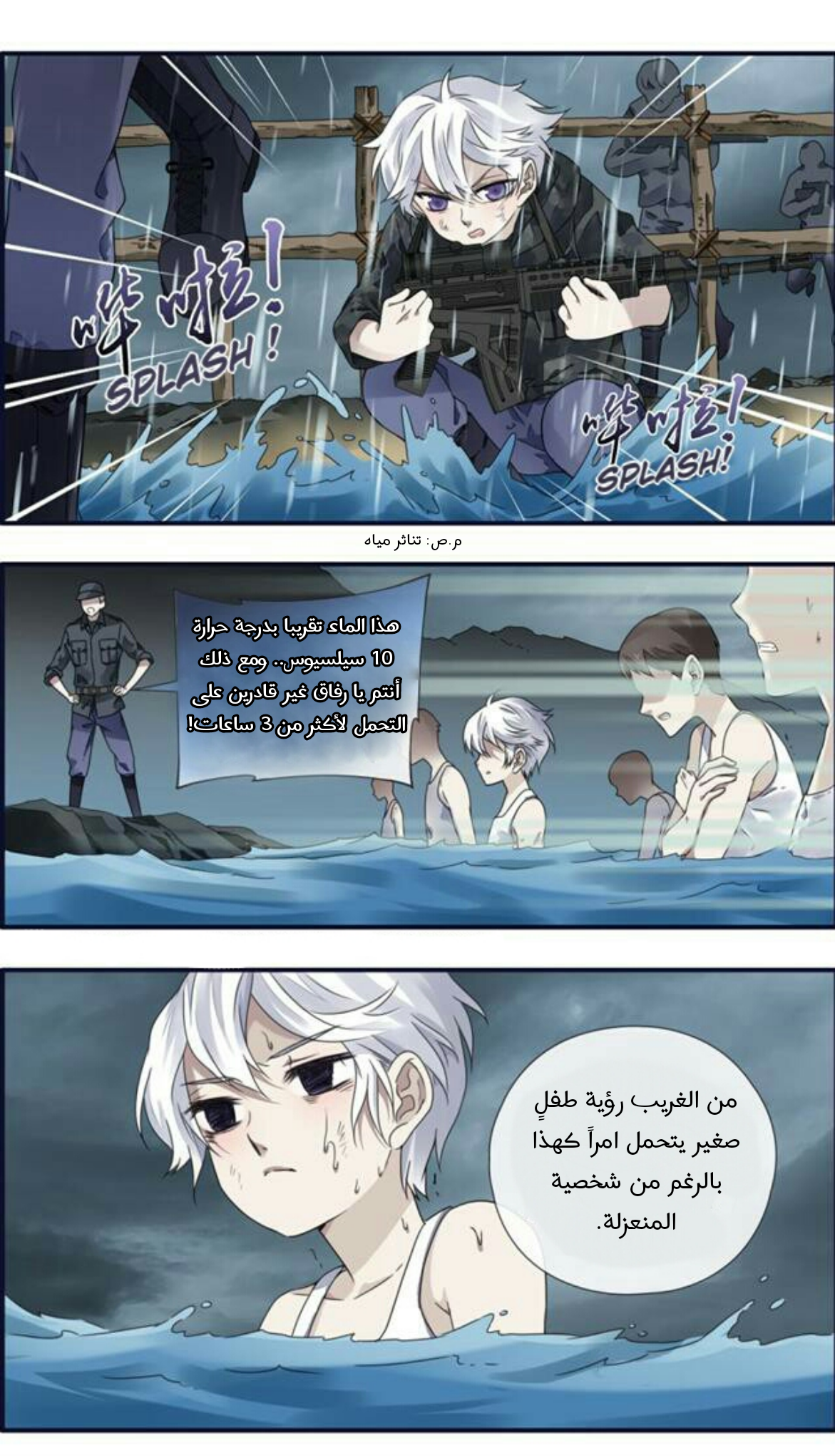 Lan Chi: Chapter 87.8 - Page 6