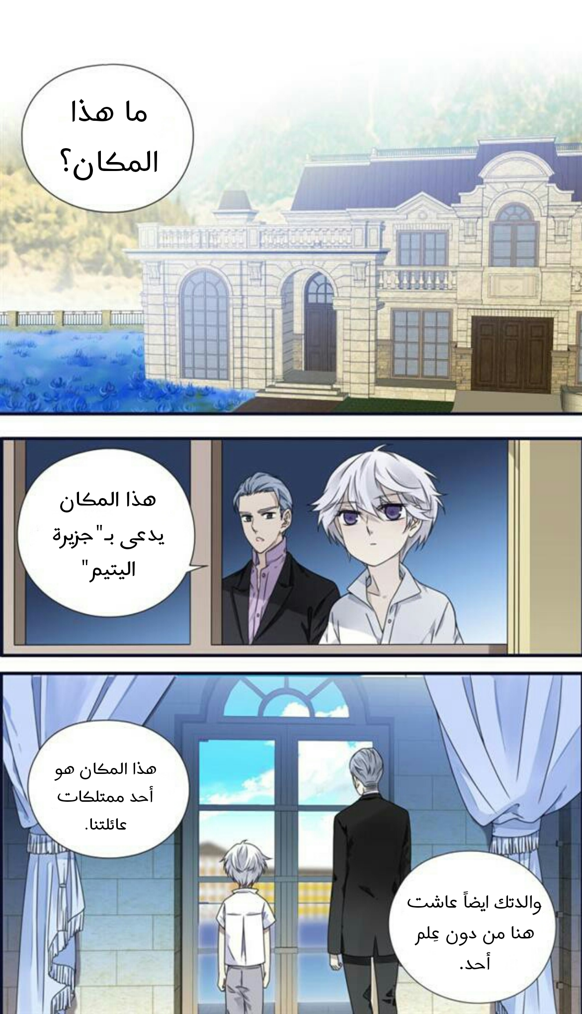 Lan Chi: Chapter 87.8 - Page 9