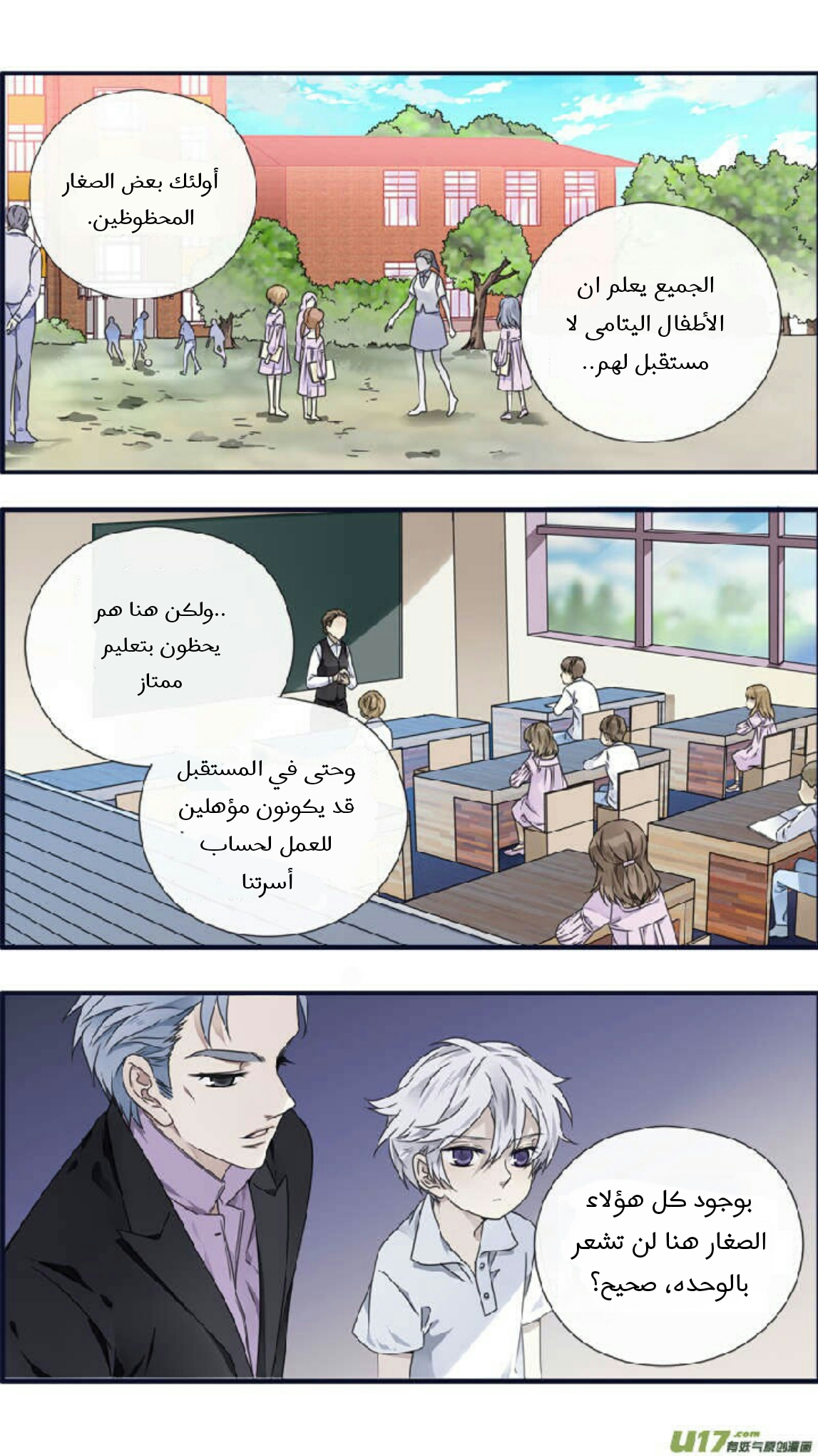 Lan Chi: Chapter 87.8 - Page 10