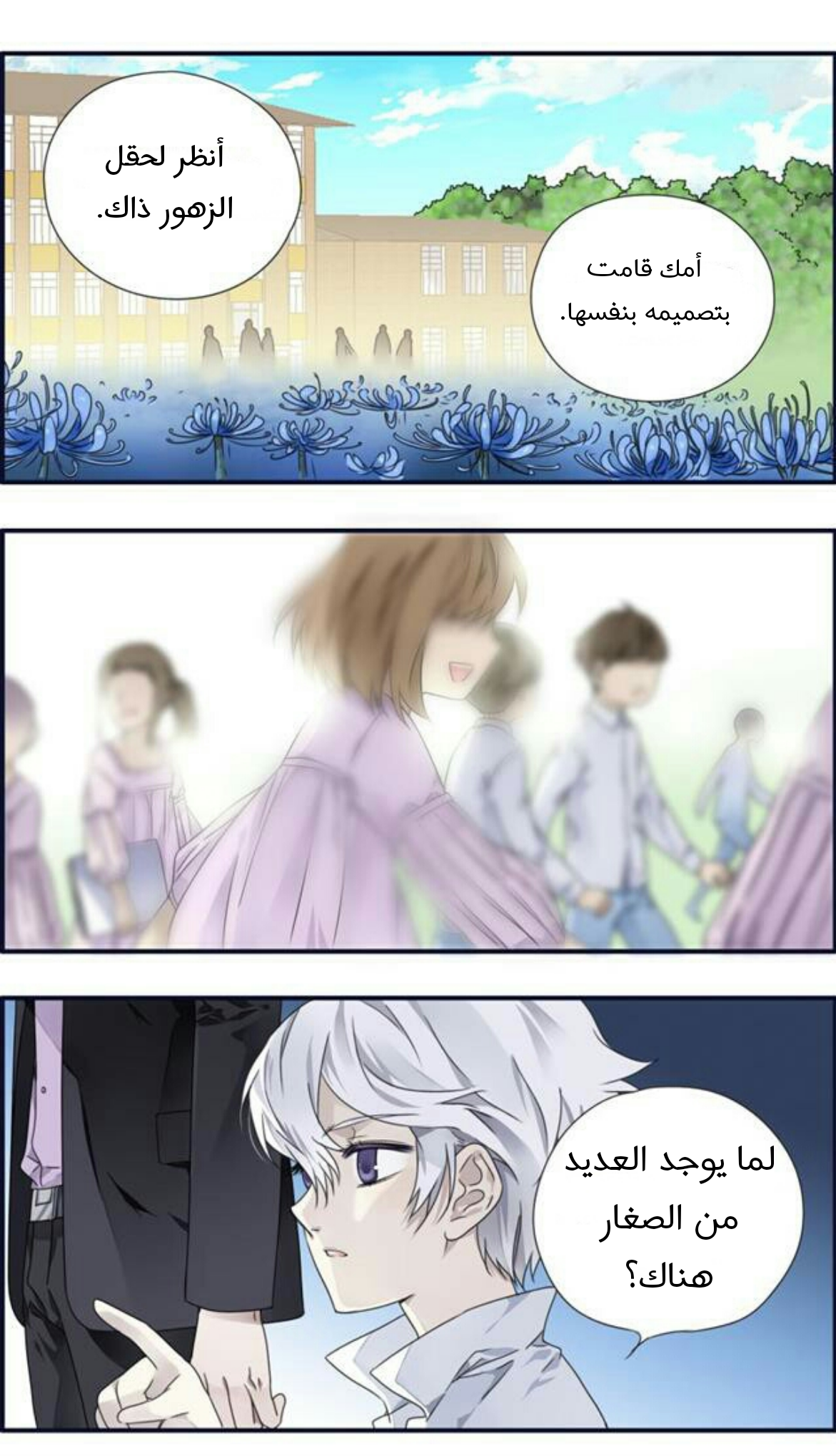 Lan Chi: Chapter 87.8 - Page 11