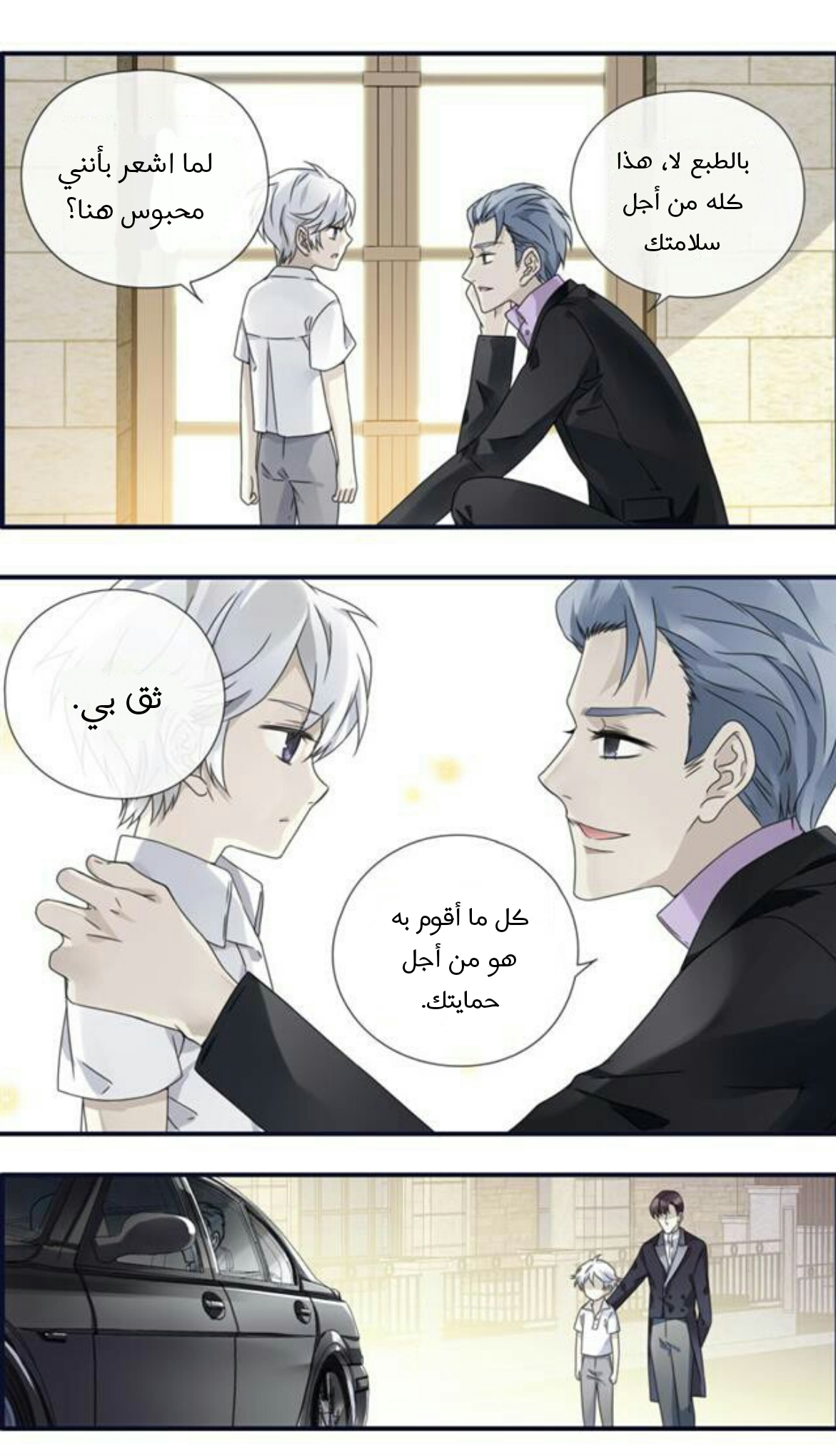 Lan Chi: Chapter 87.8 - Page 12