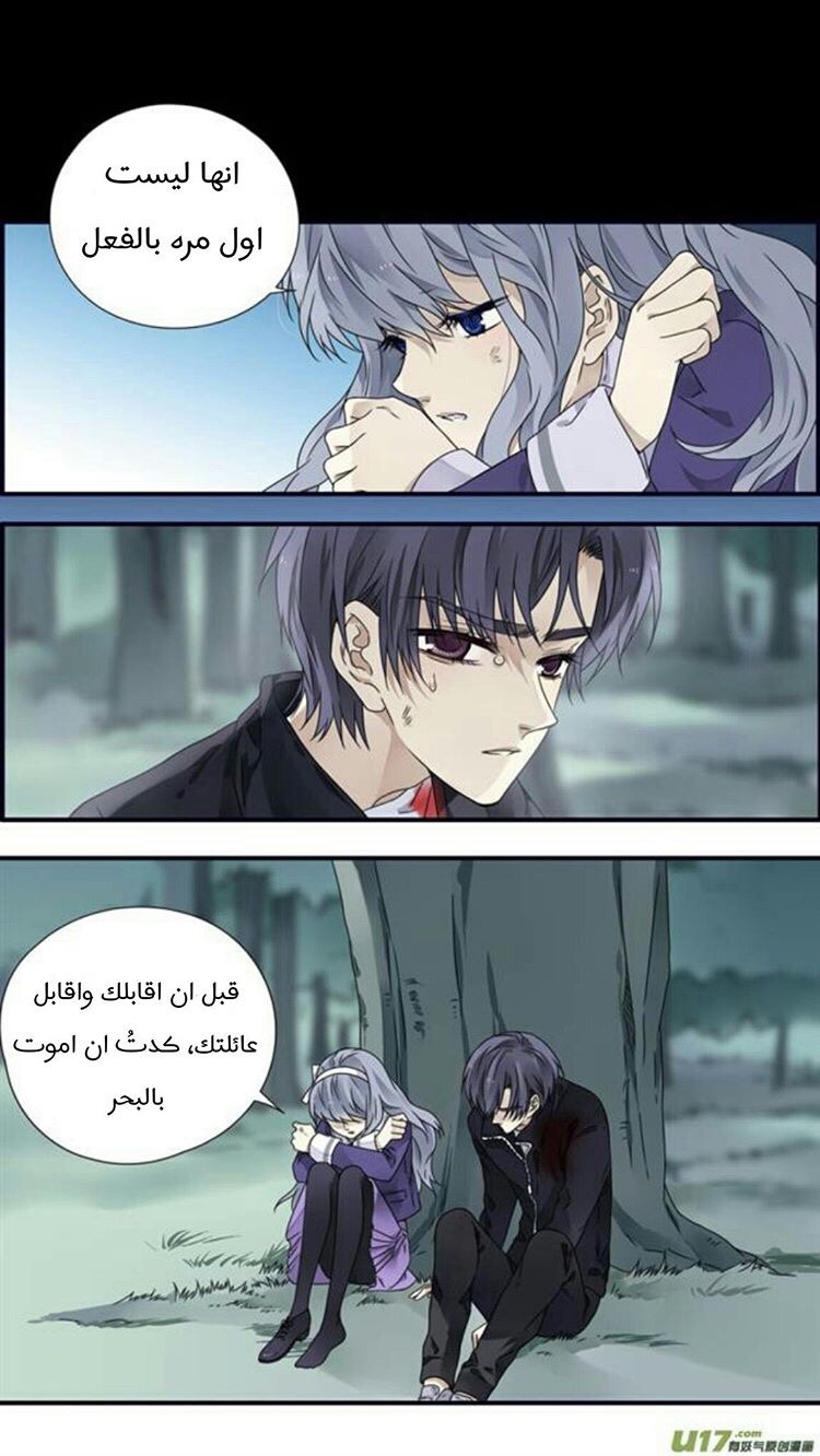 Lan Chi: Chapter 87 - Page 2