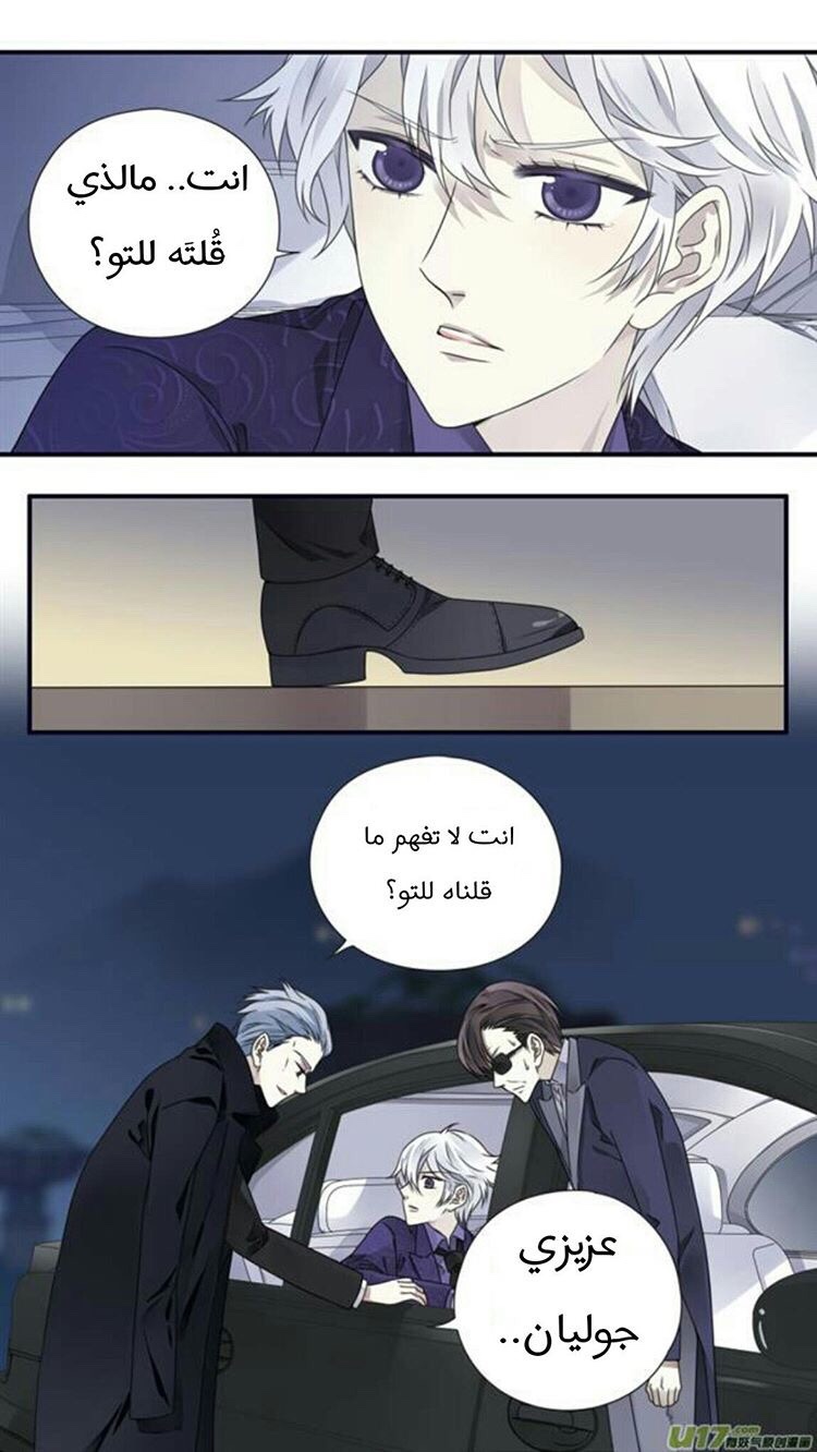 Lan Chi: Chapter 87 - Page 3