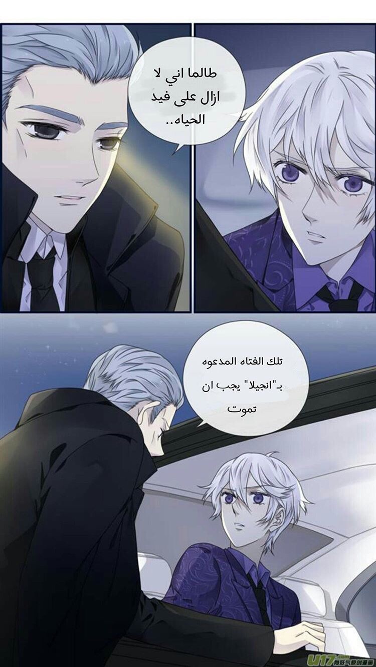 Lan Chi: Chapter 87 - Page 4