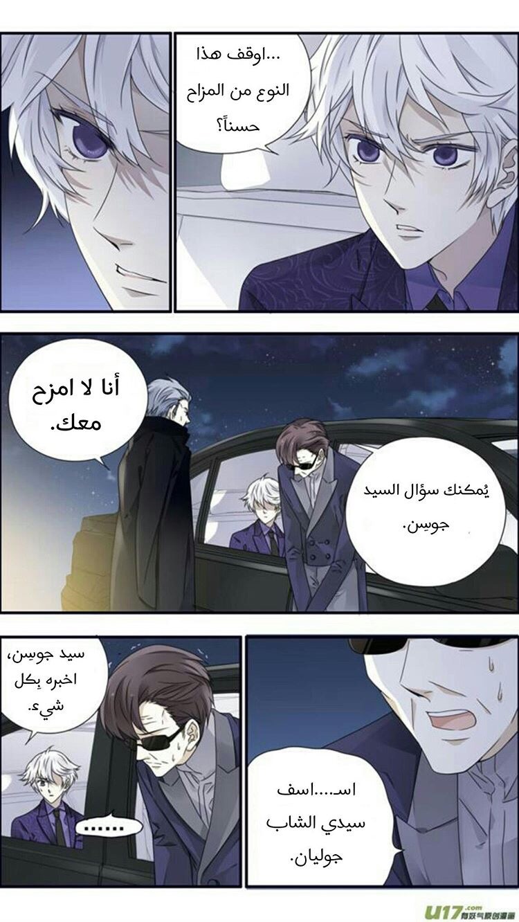 Lan Chi: Chapter 87 - Page 5