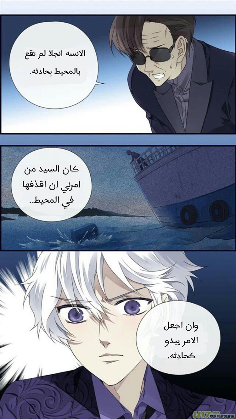 Lan Chi: Chapter 87 - Page 6