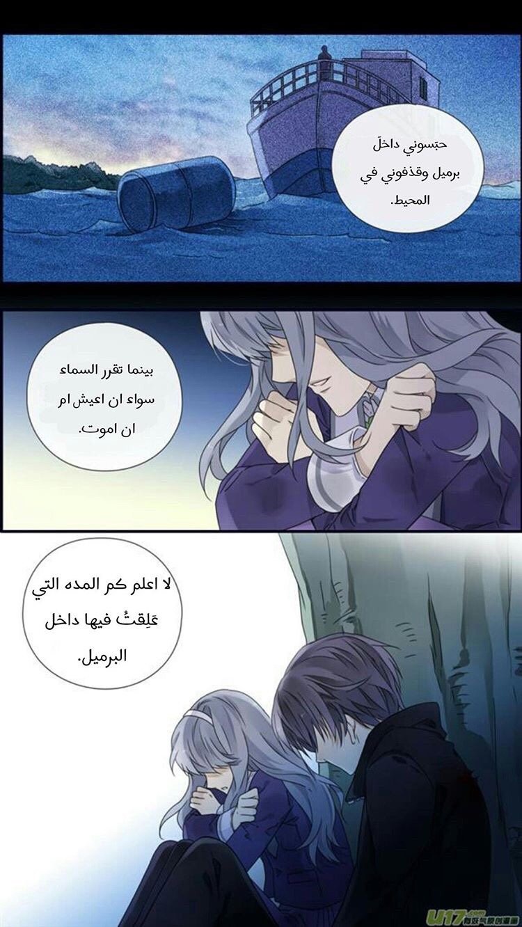 Lan Chi: Chapter 87 - Page 7