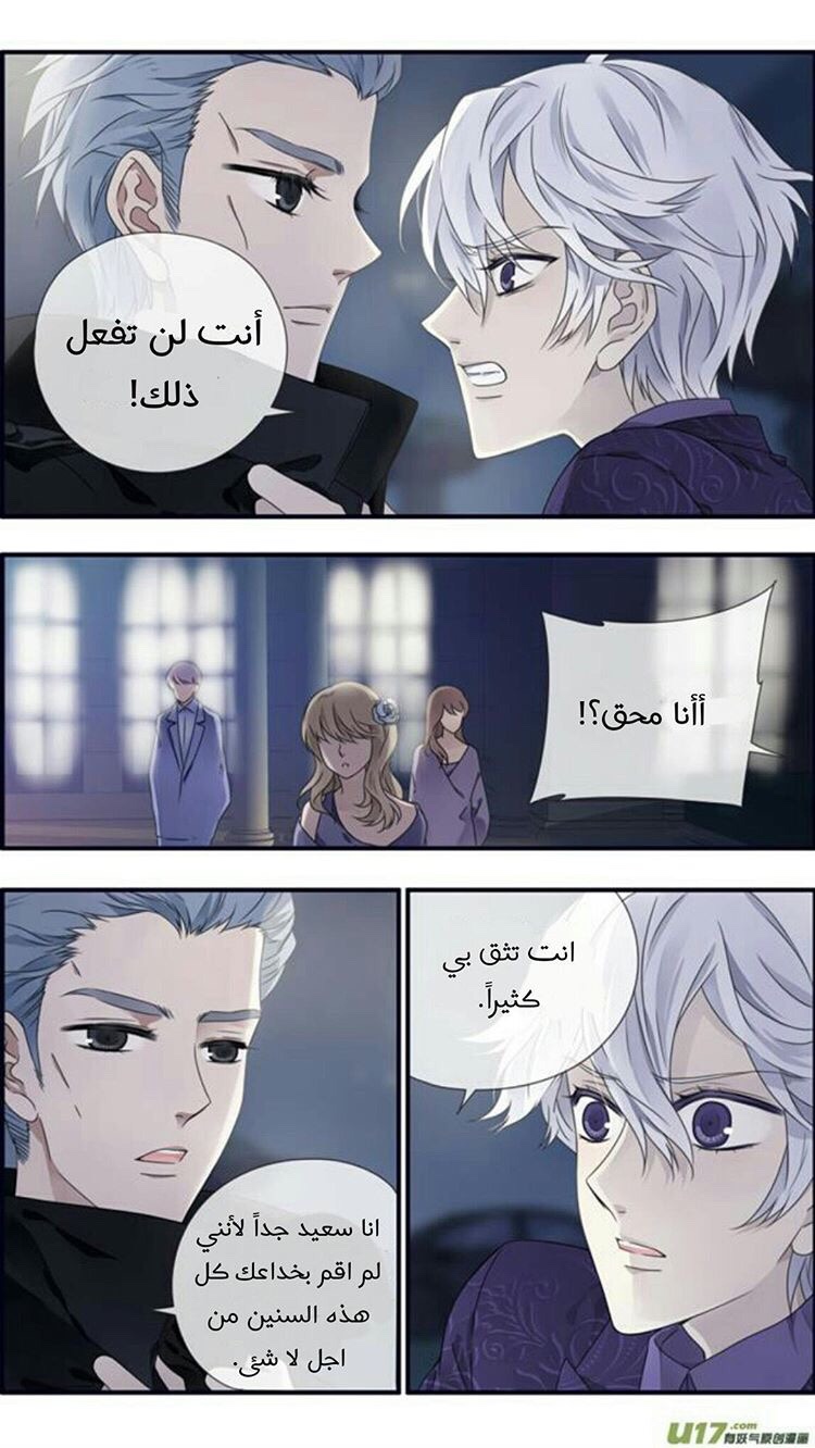 Lan Chi: Chapter 87 - Page 10