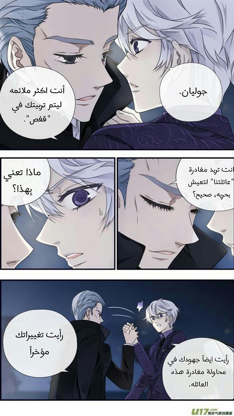 Lan Chi: Chapter 87 - Page 11