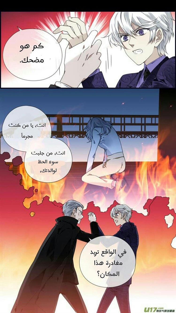 Lan Chi: Chapter 87 - Page 12