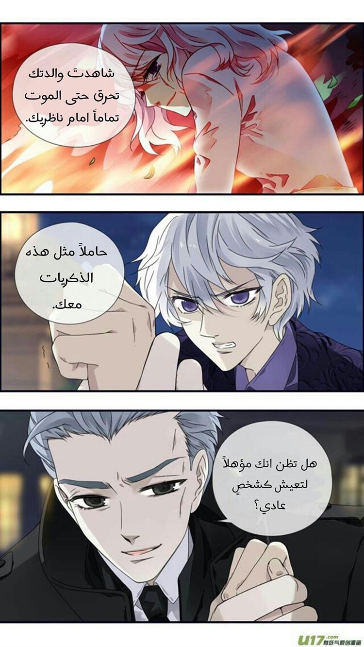 Lan Chi: Chapter 87 - Page 13