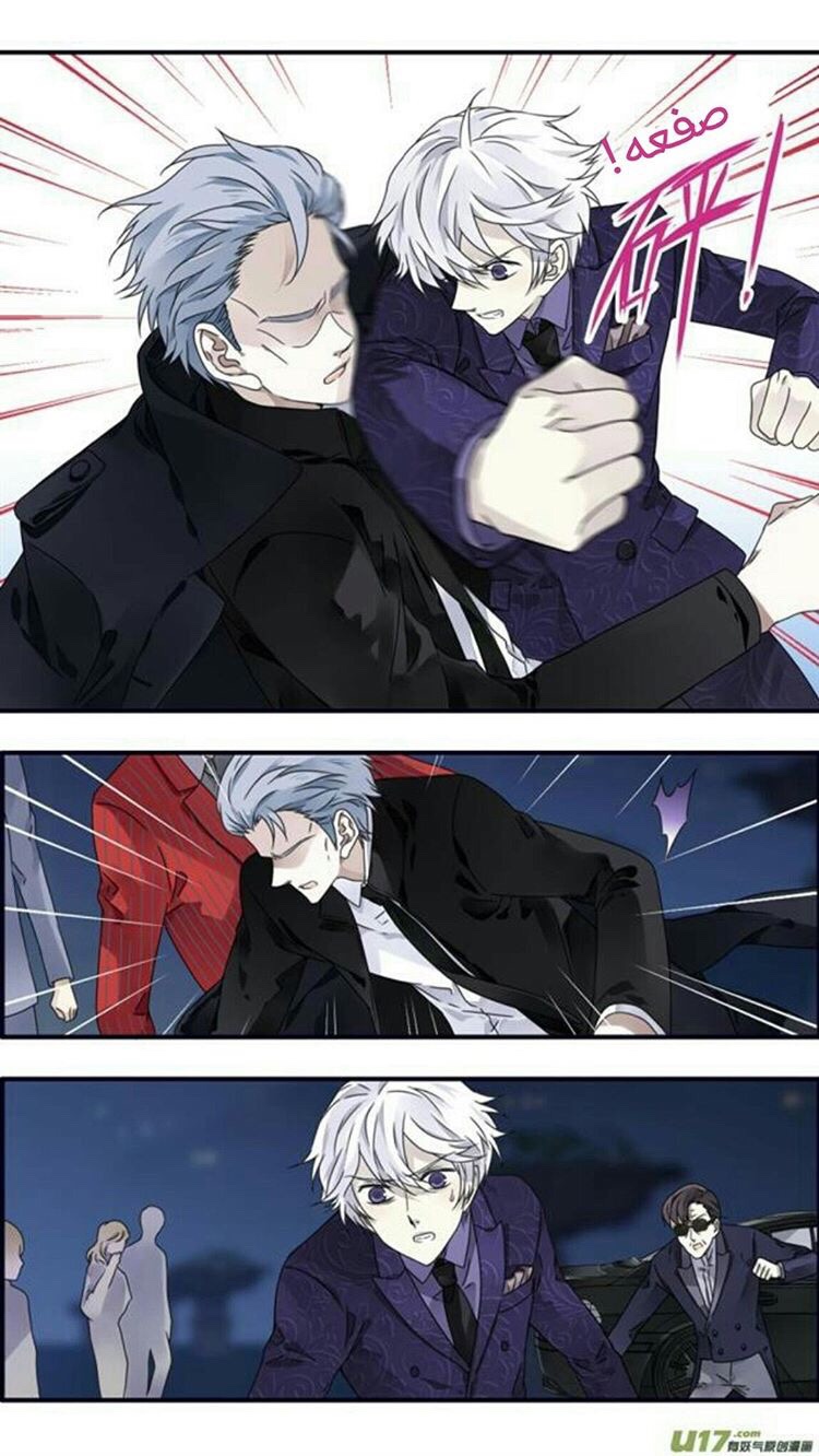 Lan Chi: Chapter 87 - Page 14