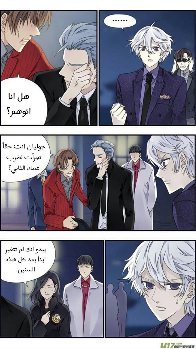 Lan Chi: Chapter 87 - Page 15