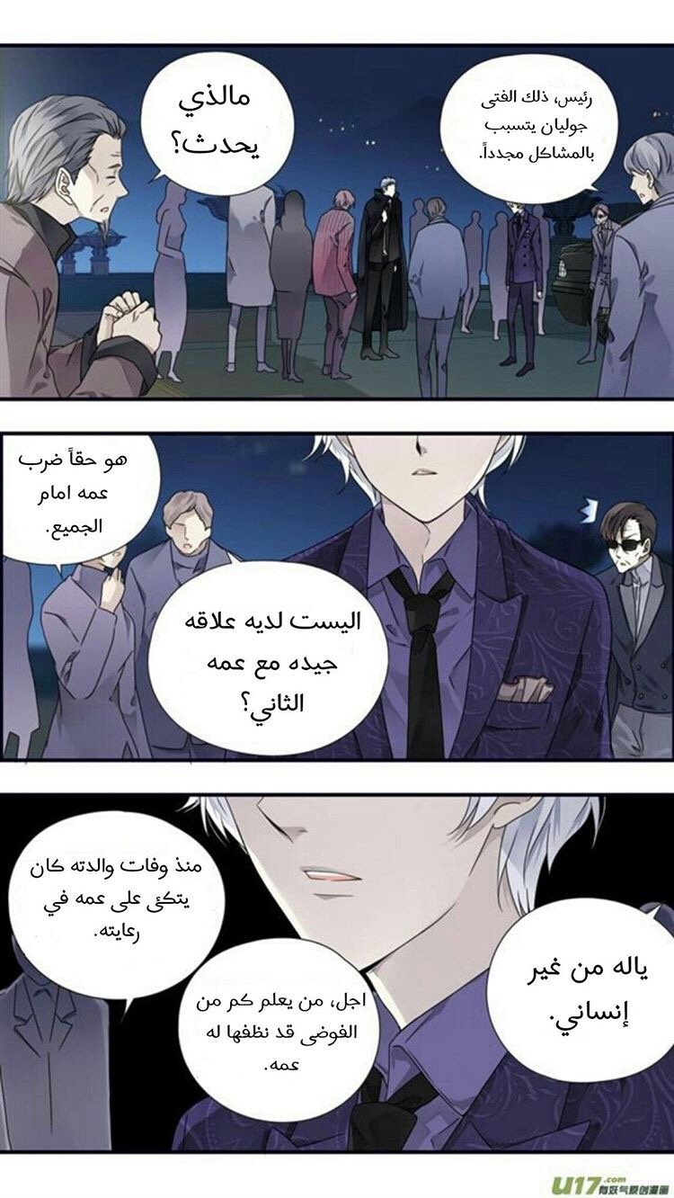 Lan Chi: Chapter 87 - Page 16